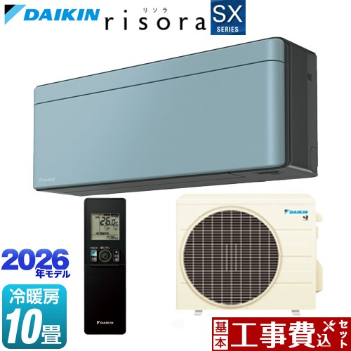 【工事費込セット（商品＋基本工事）】 ダイキン risora リソラ SXシリーズ ルームエアコン スタイリッシュエアコン 冷房/暖房：10畳程度  パネル：ソライロ 本体色：ダークグレータイプ ≪S286ATSS-A≫