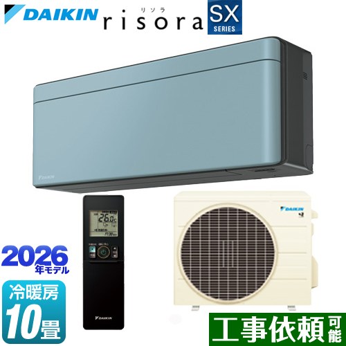 ダイキン risora リソラ SXシリーズ ルームエアコン スタイリッシュエアコン 冷房/暖房：10畳程度  パネル：ソライロ 本体色：ダークグレータイプ ≪S286ATSS-A≫