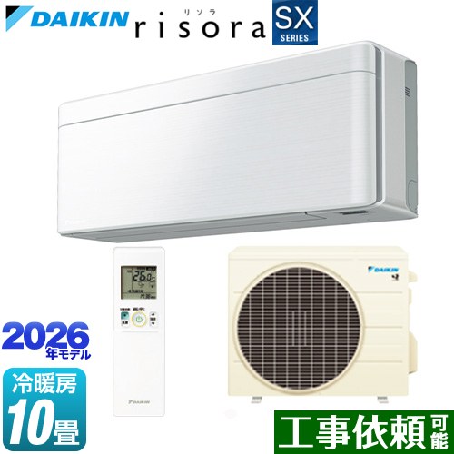 ダイキン risora リソラ SXシリーズ ルームエアコン スタイリッシュエアコン 冷房/暖房：10畳程度  パネル：ファブリックホワイト 本体色：ホワイトタイプ ≪S286ATSS-F≫