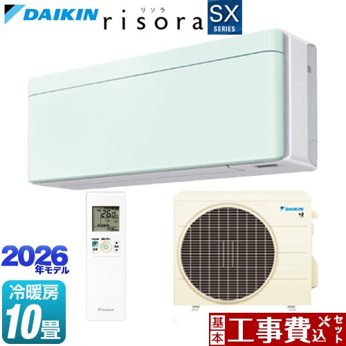 【工事費込セット（商品＋基本工事）】 ダイキン risora リソラ SXシリーズ ルームエアコン スタイリッシュエアコン 冷房/暖房：10畳程度  パネル：ミントグリーン 本体色：ホワイトタイプ ≪S286ATSS-G≫