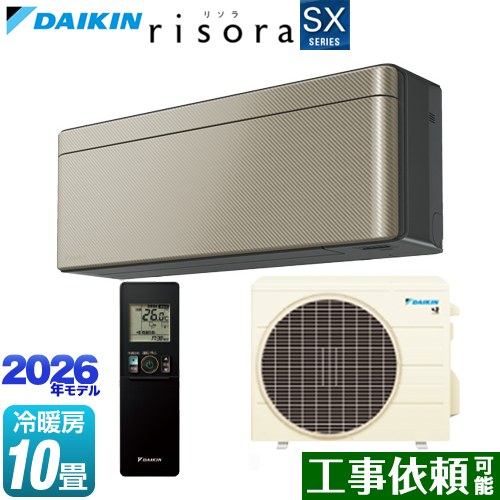 ダイキン risora リソラ SXシリーズ ルームエアコン スタイリッシュエアコン 冷房/暖房：10畳程度  パネル：ツイルゴールド 本体色：ダークグレータイプ ≪S286ATSS-N≫