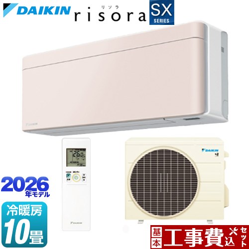 【工事費込セット（商品＋基本工事）】 ダイキン risora リソラ SXシリーズ ルームエアコン スタイリッシュエアコン 冷房/暖房：10畳程度  パネル：ストーンベージュ 本体色：ホワイトタイプ ≪S286ATSS-Y≫