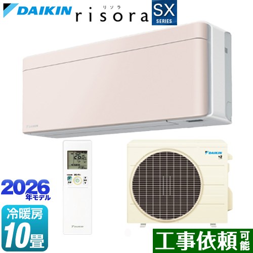 ダイキン risora リソラ SXシリーズ ルームエアコン スタイリッシュエアコン 冷房/暖房：10畳程度  パネル：ストーンベージュ 本体色：ホワイトタイプ ≪S286ATSS-Y≫