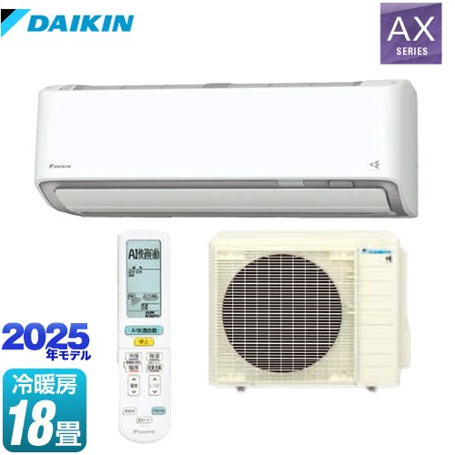 ダイキン AXシリーズ ルームエアコン 冷房/暖房：18畳程度  ホワイト 【工事対応不可】【メーカー直送のため代引不可】【土日祝配送・時間指定 不可】 ≪S565ATAP-W≫