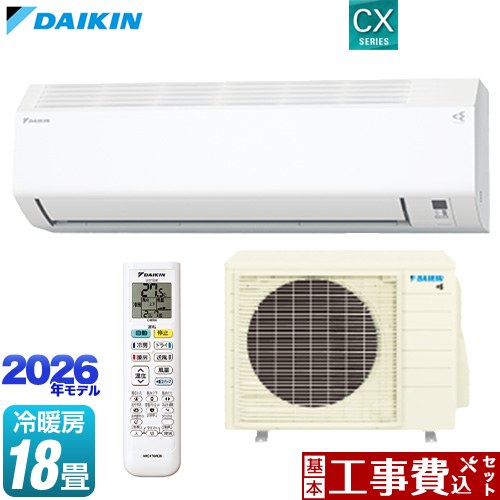 【工事費込セット（商品＋基本工事）】 ダイキン CXシリーズ ルームエアコン 室内機：高さ250mmコンパクトタイプ 冷房/暖房：18畳程度  ホワイト ≪S566ATCP-W≫