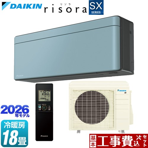 【工事費込セット（商品＋基本工事）】 ダイキン risora リソラ SXシリーズ ルームエアコン スタイリッシュエアコン 冷房/暖房：18畳程度  パネル：ソライロ 本体色：ダークグレータイプ ≪S566ATSP-A≫