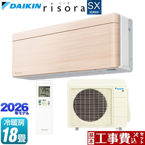 【工事費込セット（商品＋基本工事）】 ダイキン risora リソラ SXシリーズ ルームエアコン スタイリッシュエアコン 冷房/暖房：18畳程度  パネル：ナチュラルウッド 本体色：ホワイトタイプ ≪S566ATSP-C≫