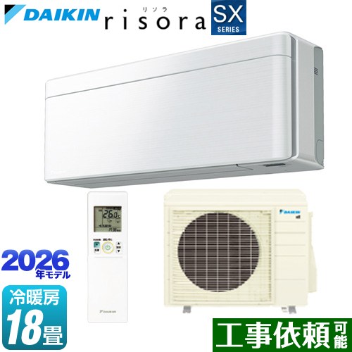 ダイキン risora リソラ SXシリーズ ルームエアコン スタイリッシュエアコン 冷房/暖房：18畳程度  パネル：ファブリックホワイト 本体色：ホワイトタイプ ≪S566ATSP-F≫