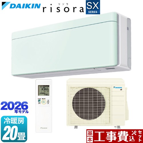 【工事費込セット（商品＋基本工事）】 ダイキン risora リソラ SXシリーズ ルームエアコン スタイリッシュエアコン 冷房/暖房：20畳程度  パネル：ミントグリーン 本体色：ホワイトタイプ ≪S636ATSP-G≫