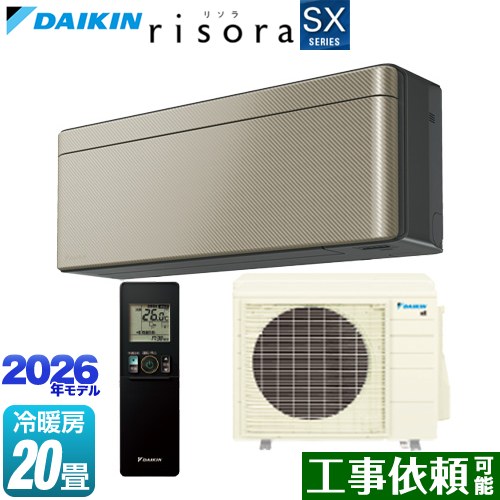 ダイキン risora リソラ SXシリーズ ルームエアコン スタイリッシュエアコン 冷房/暖房：20畳程度  パネル：ツイルゴールド 本体色：ダークグレータイプ ≪S636ATSP-N≫