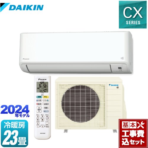 【工事費込セット（商品＋基本工事）】 ダイキン CXシリーズ ルームエアコン 機能が充実の大容量タイプ 冷房/暖房：23畳程度  ホワイト ≪S714ATCP-W≫