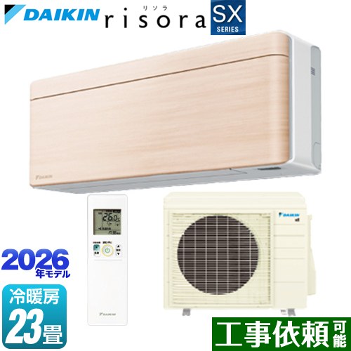 ダイキン risora リソラ SXシリーズ ルームエアコン スタイリッシュエアコン 冷房/暖房：23畳程度  パネル：ナチュラルウッド 本体色：ホワイトタイプ ≪S716ATSP-C≫