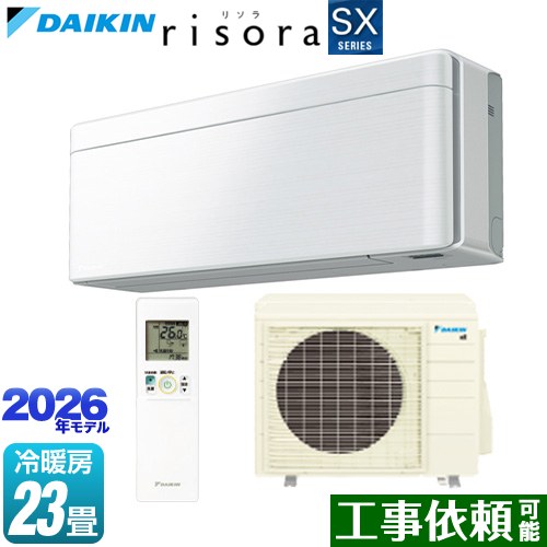 ダイキン risora リソラ SXシリーズ ルームエアコン スタイリッシュエアコン 冷房/暖房：23畳程度  パネル：ファブリックホワイト 本体色：ホワイトタイプ ≪S716ATSP-F≫