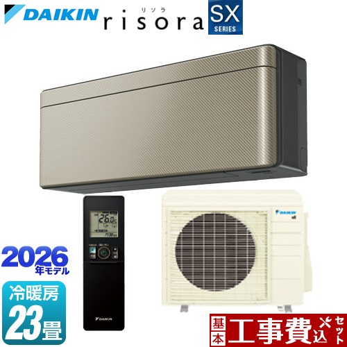 【工事費込セット（商品＋基本工事）】 ダイキン risora リソラ SXシリーズ ルームエアコン スタイリッシュエアコン 冷房/暖房：23畳程度  パネル：ツイルゴールド 本体色：ダークグレータイプ ≪S716ATSP-N≫