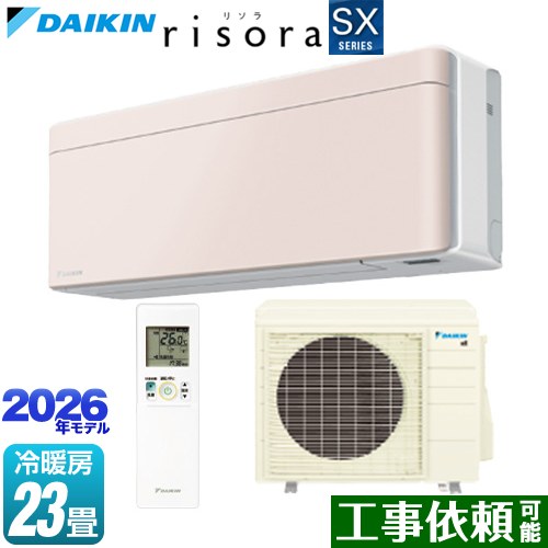 ダイキン risora リソラ SXシリーズ ルームエアコン スタイリッシュエアコン 冷房/暖房：23畳程度  パネル：ストーンベージュ 本体色：ホワイトタイプ ≪S716ATSP-Y≫