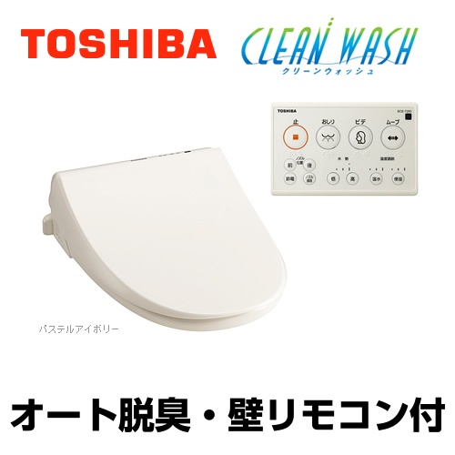 東芝 SCS-T260 温水洗浄便座 クリーンウォッシュ パステルアイボリー