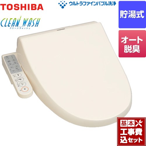【工事費込セット（商品＋基本工事）】 東芝 クリーンウォッシュ 温水洗浄便座 貯湯式  パステルアイボリー 【特別配送】【代引不可】 ≪SCS-TCU1020-N≫