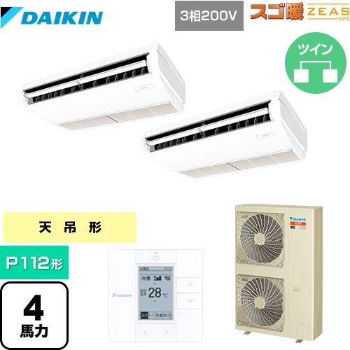  ダイキン 寒冷地向け スゴ暖ZEAS(ジアス) 業務用エアコン 天井吊形 標準タイプ P112形 4馬力相当  フレッシュホワイト 【メーカー直送品】【代引・土日祝配送 不可】 ≪SDRH112BBD≫