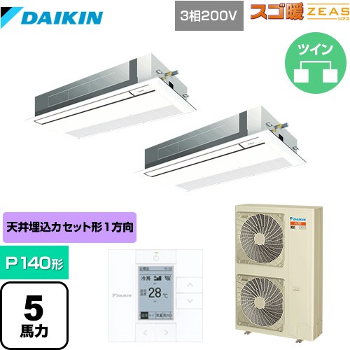  ダイキン 寒冷地向け スゴ暖ZEAS(ジアス) 業務用エアコン 天井埋込カセット形 シングルフロー 標準タイプ P140形 5馬力相当  フレッシュホワイト 【メーカー直送品】【代引・土日祝配送 不可】 ≪SDRK140BBD≫