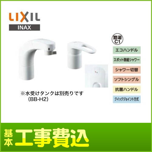 【工事費込セット】 INAX イナックス LIXIL リクシル 洗面水栓 ツーホールタイプ(コンビネーション) ホース収納式シングルレバー洗髪シャワー混合水栓 整流&スポット微細シャワー エコハンドル ソフトシングル おしゃれ 洗面台 蛇口≪SF-800SYU≫