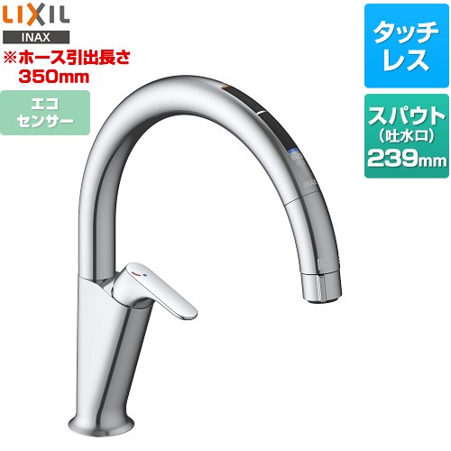 LIXIL キッチン用タッチレス水栓 ナビッシュ A7タイプ キッチン水栓 スタンダードタイプ エコセンサー付  ≪SF-NAA471SY≫