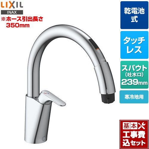 【工事費込セット（商品＋基本工事）】 LIXIL キッチン用タッチレス水栓 乾電池式ナビッシュ B5タイプ キッチン水栓  ≪SF-NAB454SYXN≫