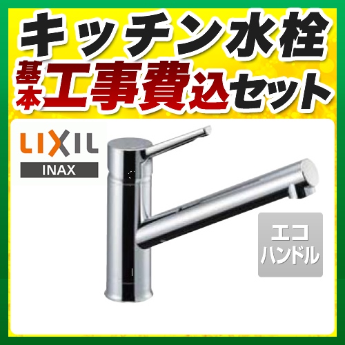 キッチンLIXIL／INAX SF-WM420SYX(JW)】クロマーレS - その他
