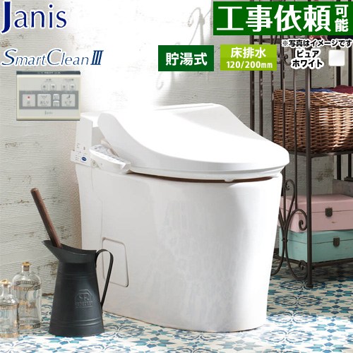 スマートクリンIIIジャニス トイレ 床排水 120mm・200mm タンクレス 手洗なし  ピュアホワイト 壁リモコン付属 ≪SMA8204SGB-BW1≫
