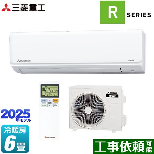 三菱重工 ビーバーエアコン Rシリーズ ルームエアコン 室内機：高さ250mmコンパクトタイプ 冷房/暖房：6畳程度  ファインスノー ≪SRK2225R-W≫