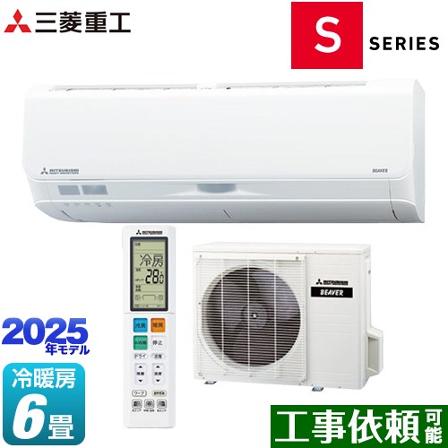 三菱重工 ビーバーエアコン Sシリーズ ルームエアコン フラッグシップモデル 冷房/暖房：6畳程度  ファインスノー ≪SRK2225S-W≫