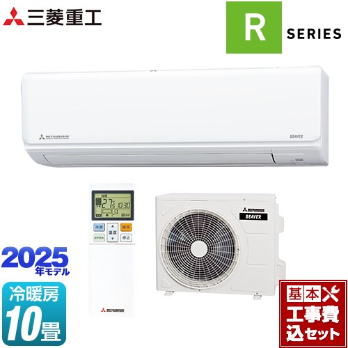 【工事費込セット（商品＋基本工事）】 三菱重工 ビーバーエアコン Rシリーズ ルームエアコン 室内機：高さ250mmコンパクトタイプ 冷房/暖房：10畳程度  ファインスノー ≪SRK2825R-W≫