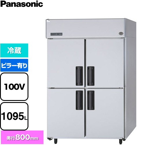 パナソニック たて型冷蔵庫 LVシリーズ 業務用冷蔵機器 冷蔵 1095  【新品】【メーカー直送品】【代引・土日祝配送・時間指定 不可】 ≪SRR-LV1281≫