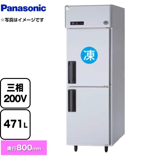 パナソニック 冷凍冷蔵庫 LVシリーズ 業務用冷凍冷蔵機器 1室冷凍 471L（冷凍室240L、冷蔵室231L）  【新品】【メーカー直送品】【代引・土日祝配送・時間指定 不可】 ≪SRR-LV683C≫