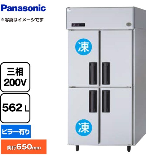 パナソニック 冷凍冷蔵庫 LVシリーズ 業務用冷凍冷蔵機器 2室冷凍 562L（冷凍室281L、冷蔵室281L）  【新品】【メーカー直送品】【代引・土日祝配送・時間指定 不可】 ≪SRR-LV963C2≫