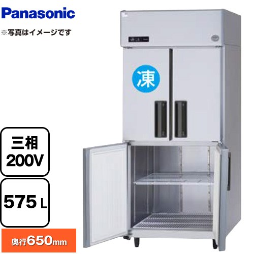 パナソニック 冷凍冷蔵庫 LVシリーズ 業務用冷凍冷蔵機器 1室冷凍 575L（冷凍室132L、冷蔵室443L）  【新品】【メーカー直送品】【代引・土日祝配送・時間指定 不可】 ≪SRR-LV963CS≫