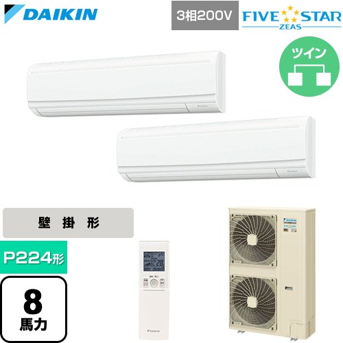  ダイキン FIVE STAR ZEAS ファイブスタージアス 業務用エアコン 壁掛形 P224形 8馬力相当  フレッシュホワイト 【直送 代引・土日祝配送 不可】 ≪SSRA224DND≫