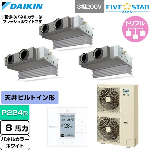  ダイキン FIVE STAR ZEAS ファイブスタージアス 業務用エアコン 天井埋込カセット形 ビルトインHiタイプ P224形 8馬力相当  ホワイト 【直送 代引・土日祝配送 不可】 ≪SSRB224DM-W≫