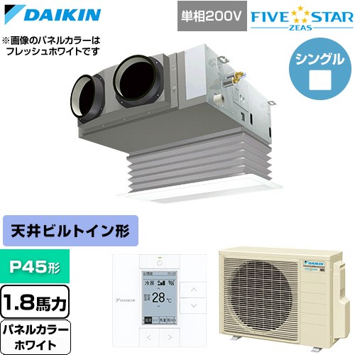  ダイキン FIVE STAR ZEAS ファイブスタージアス 業務用エアコン 天井埋込カセット形 ビルトインHiタイプ P45形 1.8馬力相当  ホワイト 【直送 代引・土日祝配送 不可】 ≪SSRB45DV-W≫