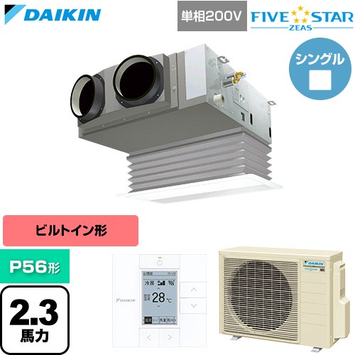  ダイキン FIVE STAR ZEAS ファイブスタージアス 業務用エアコン 天井埋込カセット形 ビルトインHiタイプ P56形 2.3馬力相当  フレッシュホワイト 【直送 代引・土日祝配送 不可】 ≪SSRB56DV-F≫