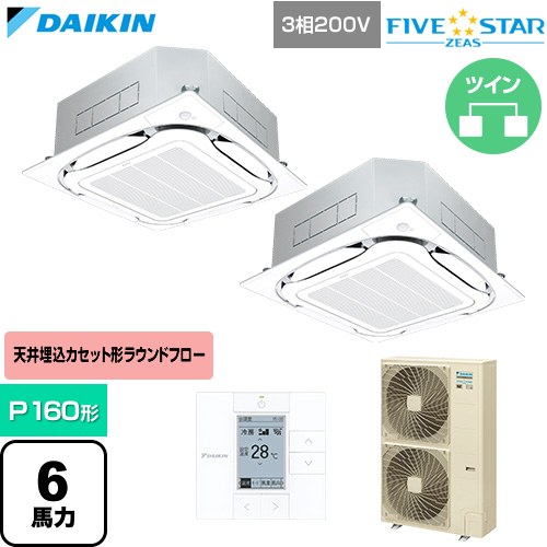  ダイキン FIVE STAR ZEAS ファイブスタージアス 業務用エアコン 天井埋込カセット形S-ラウンドフロー センシングタイプ P160形 6馬力相当  フレッシュホワイト 【直送 代引・土日祝配送 不可】 ≪SSRC160DD-F≫