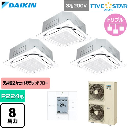  ダイキン FIVE STAR ZEAS ファイブスタージアス 業務用エアコン 天井埋込カセット形S-ラウンドフロー センシングタイプ P224形 8馬力相当  フレッシュホワイト 【直送 代引・土日祝配送 不可】 ≪SSRC224DM-F≫
