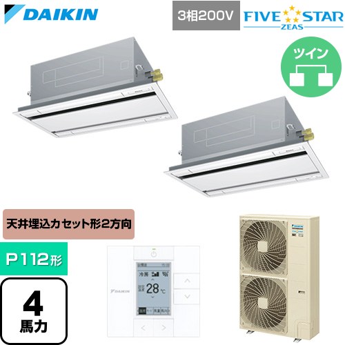  ダイキン FIVE STAR ZEAS ファイブスタージアス 業務用エアコン 天井埋込カセット形 エコ・ダブルフロー センシングタイプ P112形 4馬力相当  フレッシュホワイト 【直送 代引・土日祝配送 不可】 ≪SSRG112DD-F≫