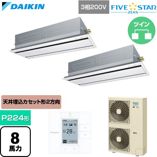  ダイキン FIVE STAR ZEAS ファイブスタージアス 業務用エアコン 天井埋込カセット形 エコ・ダブルフロー センシングタイプ P224形 8馬力相当  フレッシュホワイト 【直送 代引・土日祝配送 不可】 ≪SSRG224DD-F≫