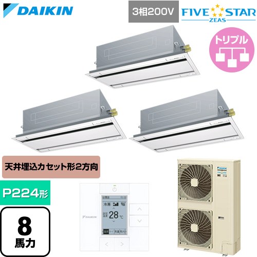 ダイキン FIVE STAR ZEAS ファイブスタージアス 業務用エアコン 天井埋込カセット形 エコ・ダブルフロー センシングタイプ P224形 8馬力相当  フレッシュホワイト 【直送 代引・土日祝配送 不可】 ≪SSRG224DM-F≫