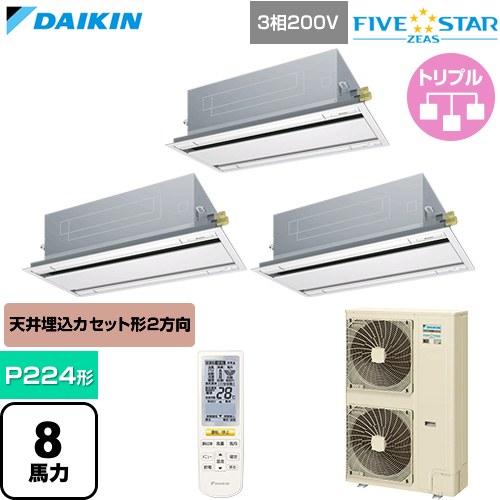  ダイキン FIVE STAR ZEAS ファイブスタージアス 業務用エアコン 天井埋込カセット形 エコ・ダブルフロー センシングタイプ P224形 8馬力相当  フレッシュホワイト 【直送 代引・土日祝配送 不可】 ≪SSRG224DNM-F≫
