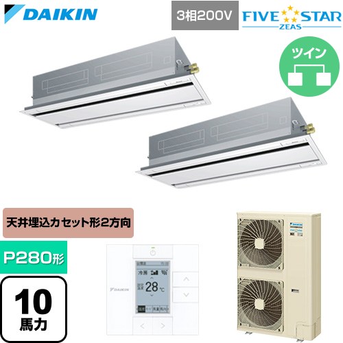 ダイキン FIVE STAR ZEAS ファイブスタージアス 業務用エアコン 天井埋込カセット形 エコ・ダブルフロー センシングタイプ P280形 10馬力相当  フレッシュホワイト 【直送 代引・土日祝配送 不可】 ≪SSRG280DD-F≫