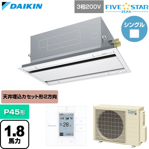  ダイキン FIVE STAR ZEAS ファイブスタージアス 業務用エアコン 天井埋込カセット形 エコ・ダブルフロー センシングタイプ P45形 1.8馬力相当  フレッシュホワイト 【直送 代引・土日祝配送 不可】 ≪SSRG45DT-F≫
