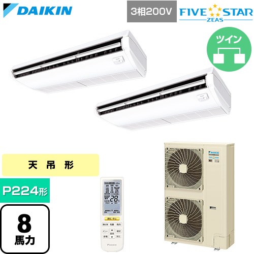  ダイキン FIVE STAR ZEAS ファイブスタージアス 業務用エアコン 天井吊形 センシングタイプ P224形 8馬力相当  フレッシュホワイト 【直送 代引・土日祝配送 不可】 ≪SSRH224DND≫