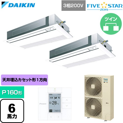  ダイキン FIVE STAR ZEAS ファイブスタージアス 業務用エアコン 天井埋込カセット形 シングルフロー センシングタイプ P160形 6馬力相当  フレッシュホワイト 【直送 代引・土日祝配送 不可】 ≪SSRK160DD-F≫