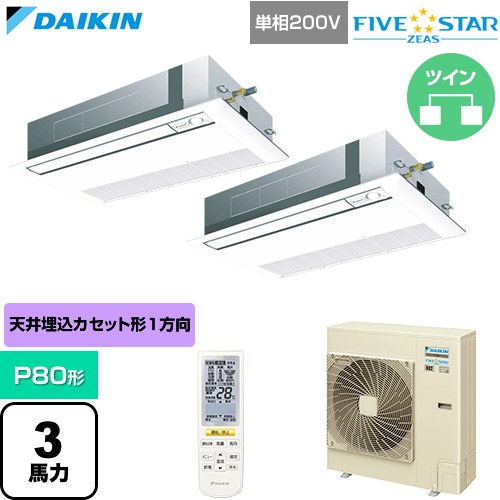  ダイキン FIVE STAR ZEAS ファイブスタージアス 業務用エアコン 天井埋込カセット形 シングルフロー センシングタイプ P80形 3馬力相当  フレッシュホワイト 【直送 代引・土日祝配送 不可】 ≪SSRK80DNVD-F≫